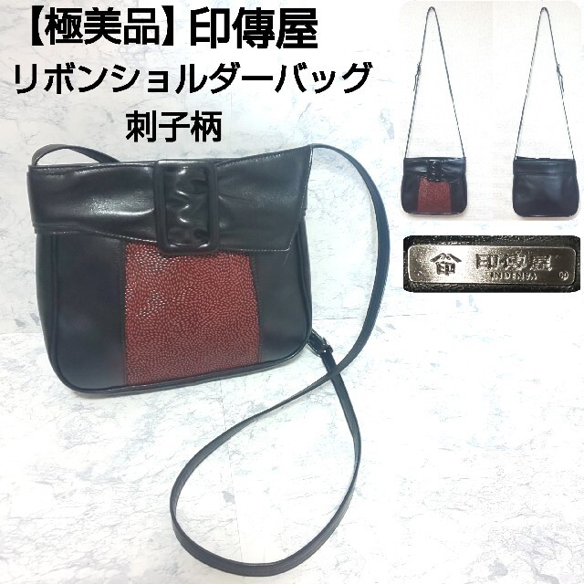 印傳屋 ショルダーバッグ レディース