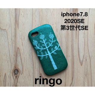 ミナペルホネン(mina perhonen)の【300】ringo♡ミナペルホネン♡iphone7.8.SEハードケース(iPhoneケース)