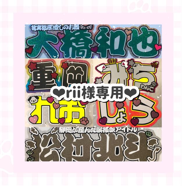 大流行中!Rii☆様専用ページ インテリア | socearq.org