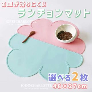 【2枚】シリコン製ランチョンマット 食事マット ペット餌皿用 犬猫 離乳食用品(離乳食器セット)
