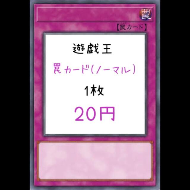 シングルカード遊戯王 罠カード(ノーマル) 【み】【む】【め】【も】