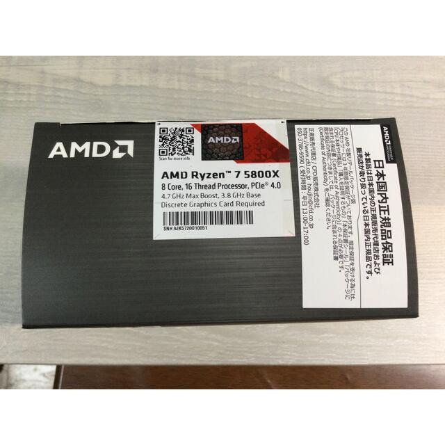 ☆美品！Ryzen 7 5800x BOX 国内正規品の通販 by マー坊's shop｜ラクマ