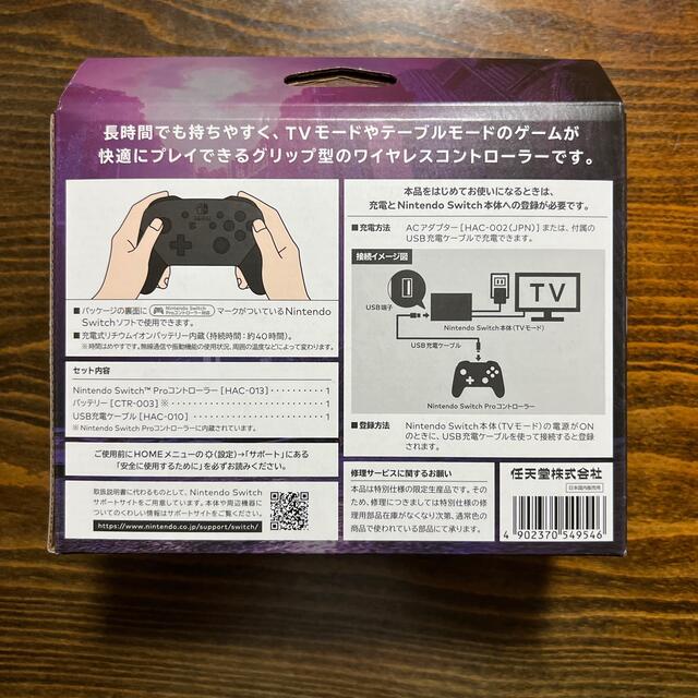 モンスターハンター　Switch プロコン　新品未使用 1