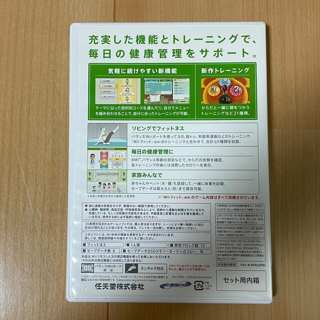 New スーパーマリオブラザーズ Wii/Wii Fit plus セット エンタメ/ホビーのゲームソフト/ゲーム機本体(家庭用ゲームソフト)の商品写真