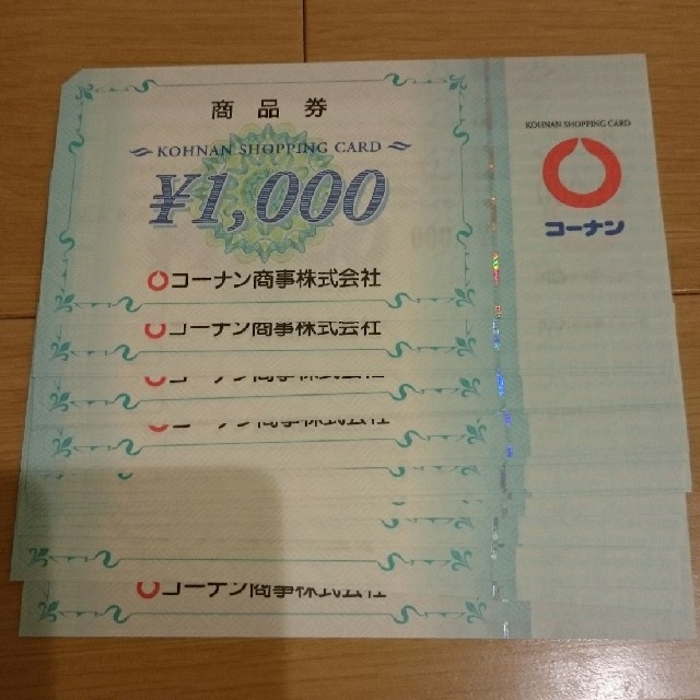 コーナン 株主優待券 20000円分 直送便 40.0割引 - www.toi.bo