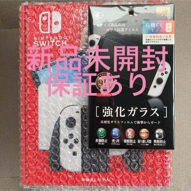 ニンテンドースイッチ有機ELモデル