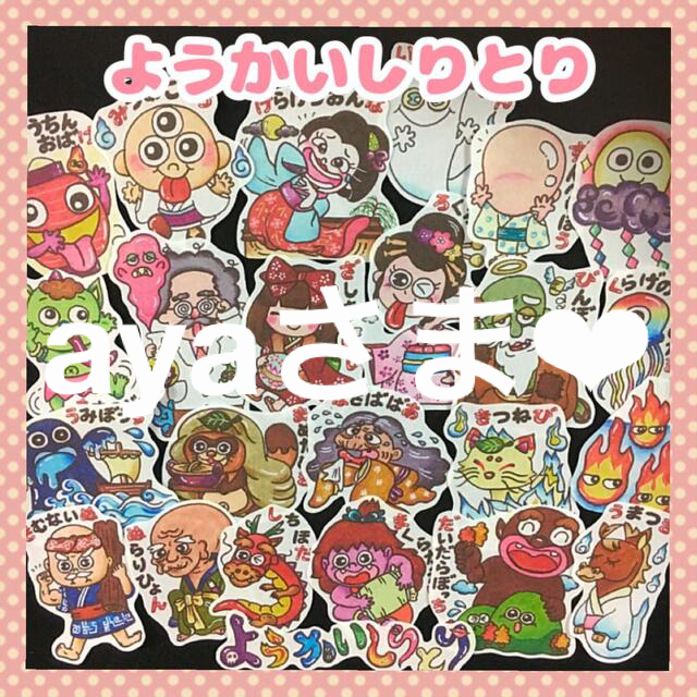 ちひさま専用ページ✨サイズアップ2点❤︎ パネルシアター