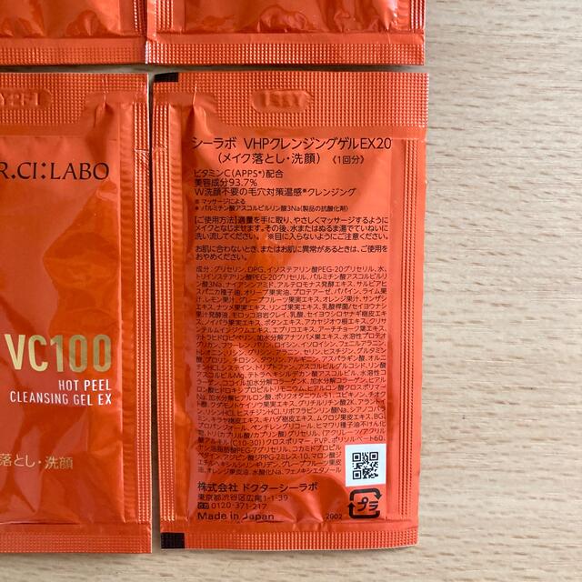 Dr.Ci Labo(ドクターシーラボ)のドクターシーラボ  VC100 ホットピールクレンジング ゲル　サンプル6包 コスメ/美容のスキンケア/基礎化粧品(クレンジング/メイク落とし)の商品写真