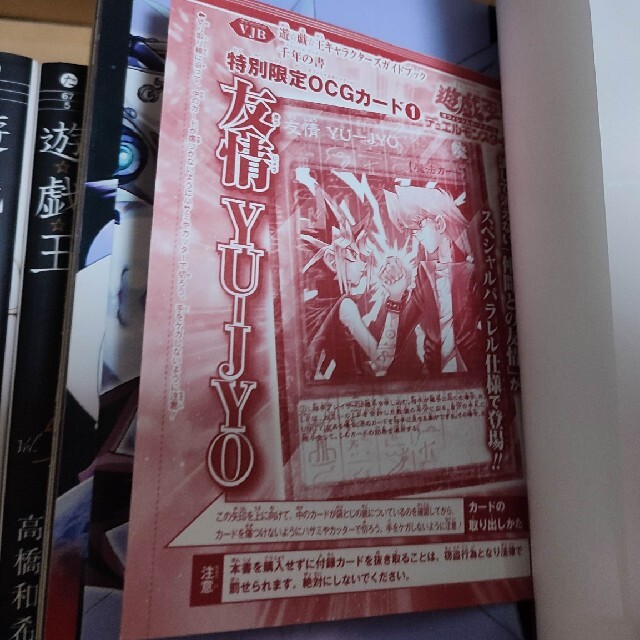 爆速黒字化 文庫版 遊戯王 千年の書(おまけカード未開封) 全22巻セット 全巻セット