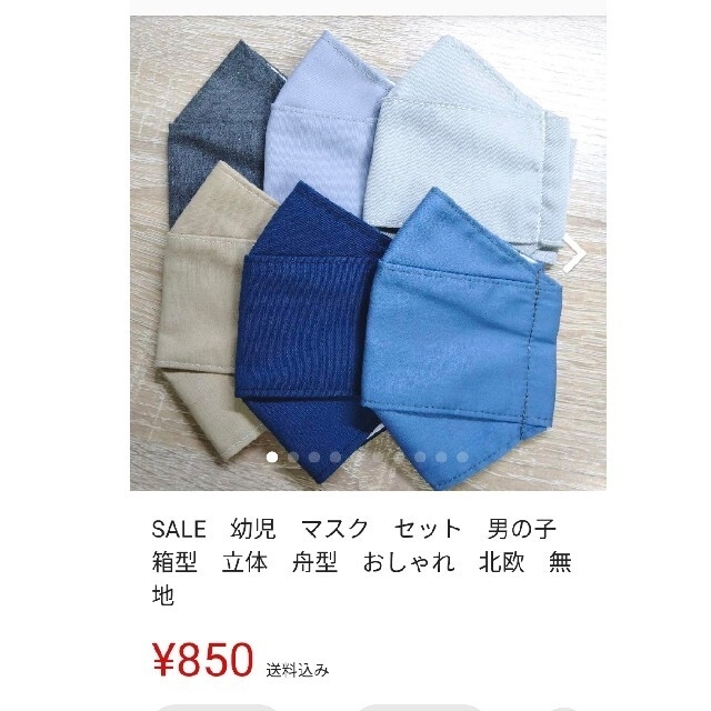 ちゃい様専用　５枚セット ハンドメイドのキッズ/ベビー(外出用品)の商品写真