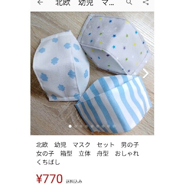 ちゃい様専用　５枚セット ハンドメイドのキッズ/ベビー(外出用品)の商品写真