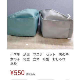 ちゃい様専用　５枚セット(外出用品)