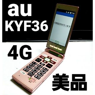 エーユー(au)の美品au KYF36 ピンク京セラ簡単ケータイかんたん携帯(携帯電話本体)