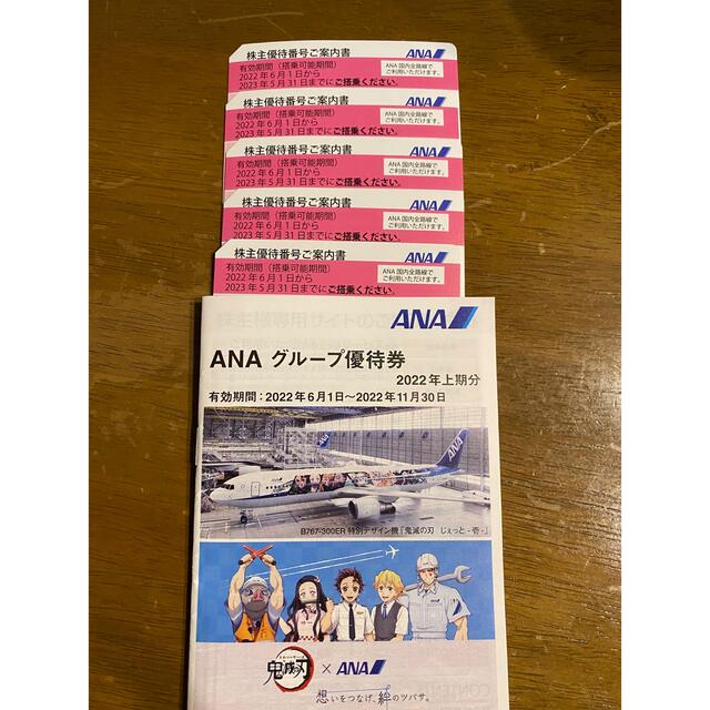 ANA(全日本空輸)(エーエヌエー(ゼンニッポンクウユ))のAna 株主優待　 チケットの優待券/割引券(その他)の商品写真