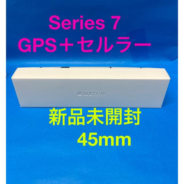 腕時計(デジタル)新品未開封Apple watch Series7 GPS＋セルラー45mmブルー