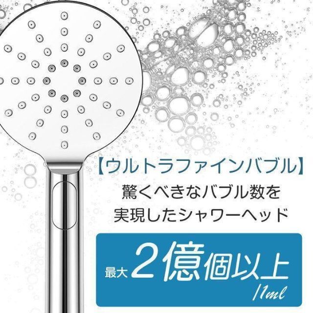 シャワーヘッド ウルトラファインバブル ナノバブル 最大80%節水 美容ミスト 2