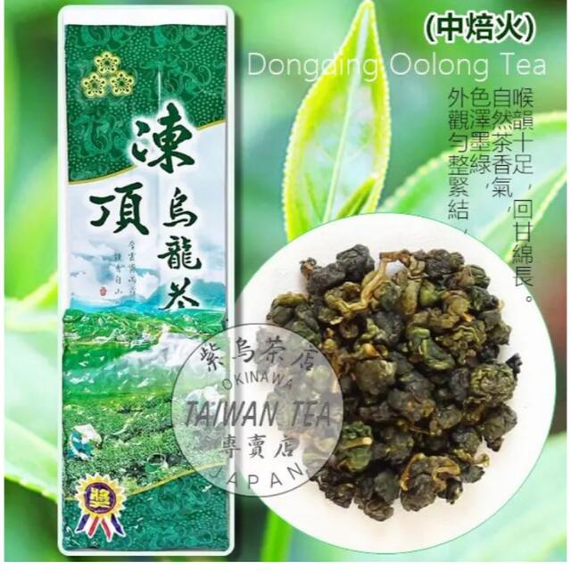 7月限定 台湾高山烏龍茶　飲みくらべ　150g×3袋 食品/飲料/酒の飲料(茶)の商品写真