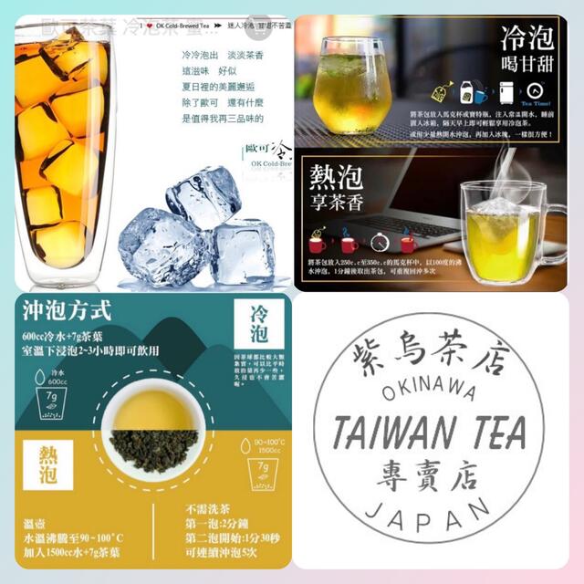 7月限定 台湾高山烏龍茶　飲みくらべ　150g×3袋 食品/飲料/酒の飲料(茶)の商品写真