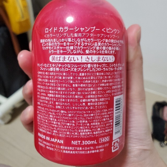 ピンクシャンプー コスメ/美容のヘアケア/スタイリング(シャンプー)の商品写真