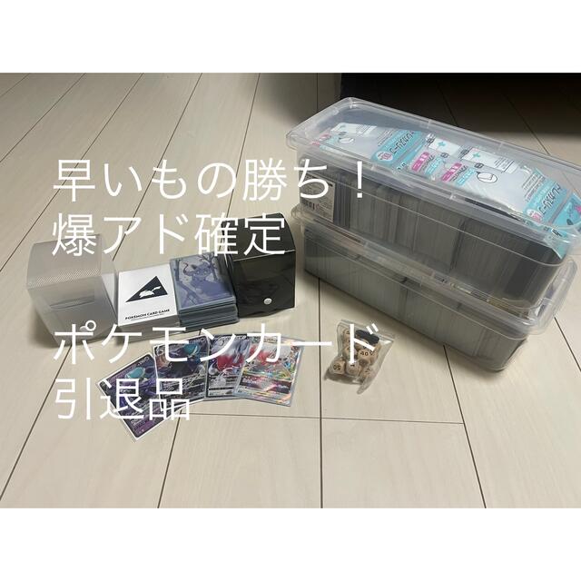 ポケモンカード　引退品