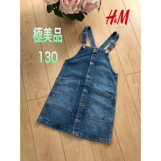 エイチアンドエム(H&M)のH&M デニム ジャンパースカート サロペット　130(ワンピース)