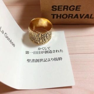 アッシュペーフランス(H.P.FRANCE)のセルジュトラヴァル☆ SERGE THORAVAL☆創世記☆リング(リング(指輪))