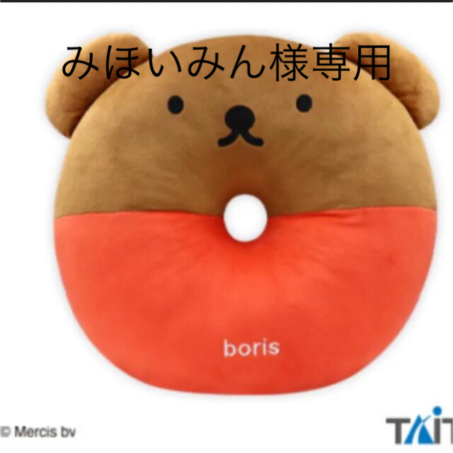 ミッフィー み様専用 いラインアップ - centrocasacremona.it