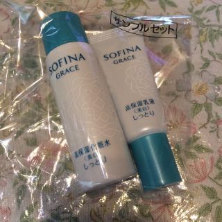 ソフィーナ(SOFINA)のyou様 専用  ソフィーナグレイス  サンプルセット(サンプル/トライアルキット)