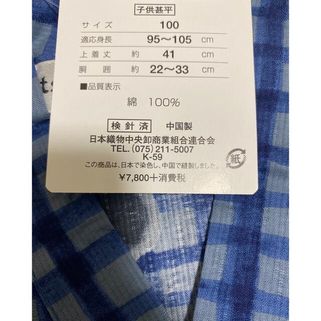 TSUMORI CHISATO - 再入荷!先着1名様!新品 TSUMORICHISATO