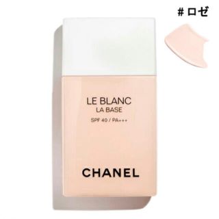 シャネル(CHANEL)のCHANELルブランラバーズロゼ(化粧下地)