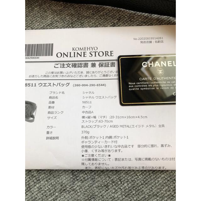 CHANEL(シャネル)のCHANELシャネルウエストバック レディースのバッグ(ボディバッグ/ウエストポーチ)の商品写真