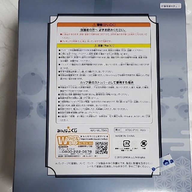 みんなのくじ 刀剣乱舞  ぬーどるストッパーの陣 其ノ参 A賞　山姥切国広 エンタメ/ホビーのおもちゃ/ぬいぐるみ(キャラクターグッズ)の商品写真