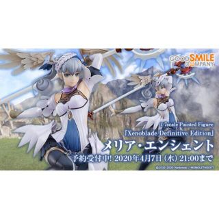 グッドスマイルカンパニー(GOOD SMILE COMPANY)のメリア・エンシェント 1/7 完成品 フィギュア (ゲームキャラクター)