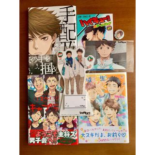 ハイキュー 同人誌3冊+グッズまとめ売り(ボーイズラブ(BL))