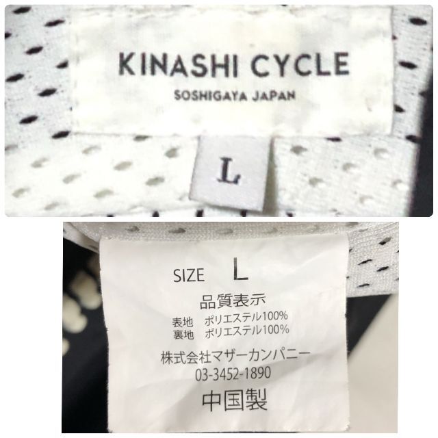 木梨サイクル ビッグジップジャンパー L/KINASHI CYCLE ファット 買付