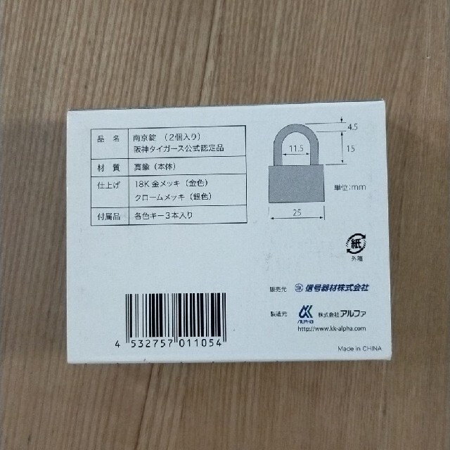 HANSHIN Tigers 阪神タイガース 公式認定品 ペア 南京錠 スポーツ/アウトドアの野球(記念品/関連グッズ)の商品写真