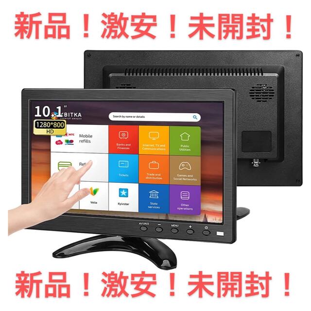 新品！10.1インチモニター液晶小型モニター1280X800 IPS 全視野