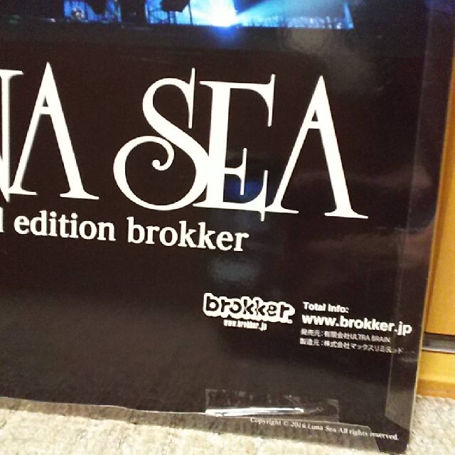 Limited editionブロッカーbrokkerフィギュアLUNA SEA 【本物新品保証