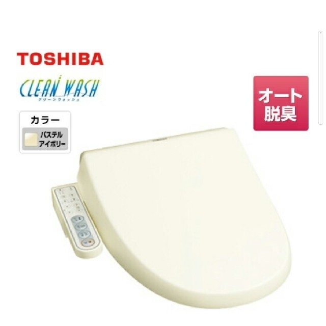 倉 SCS-T160S N 温水洗浄便座 温水便座 TOSHIBA 貯湯式 CLEAN WASH クリーンウォッシュ オート脱臭 東芝 SCST160S 