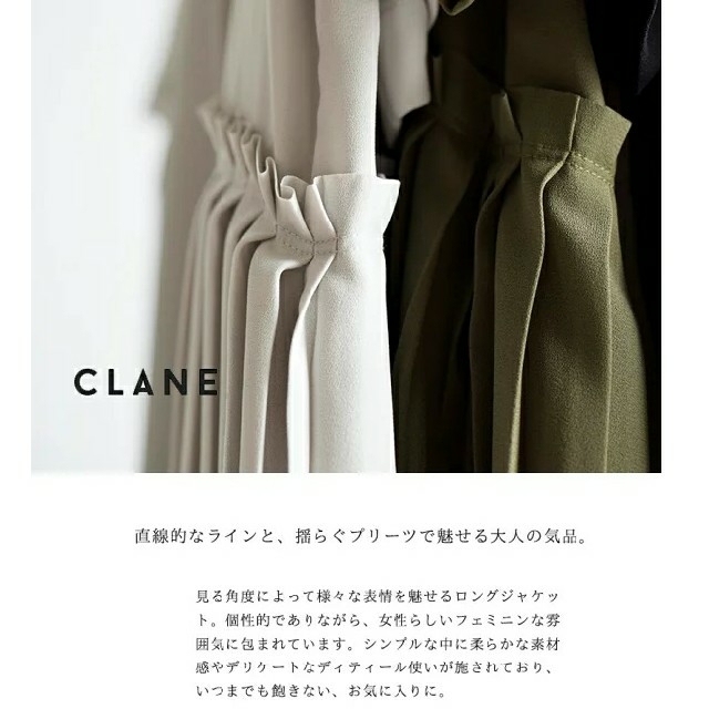 CLANE(クラネ)のCLANEシャツワンピSLOANEプラージュTOMORROWLANDアパルトモン レディースのワンピース(ロングワンピース/マキシワンピース)の商品写真