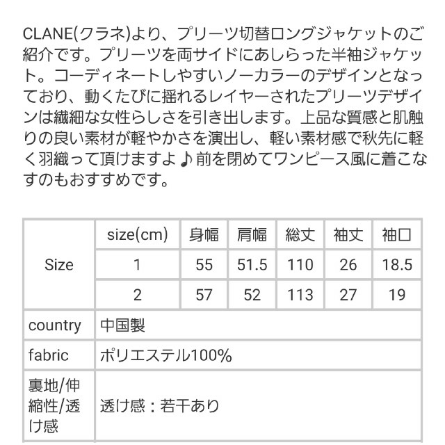 CLANE(クラネ)のCLANEシャツワンピSLOANEプラージュTOMORROWLANDアパルトモン レディースのワンピース(ロングワンピース/マキシワンピース)の商品写真