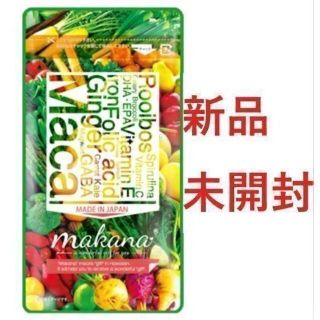 【新品未開封】マカナ　120粒(野菜)