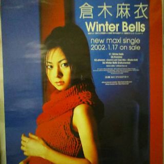 レア倉木麻衣シングル「Winter Bells」Loving You告知ポスター