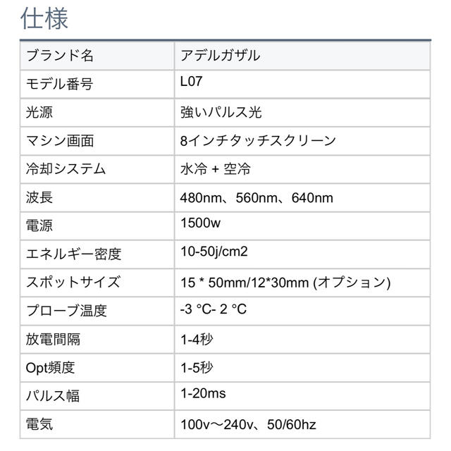 セレクト脱毛器 最大3000w