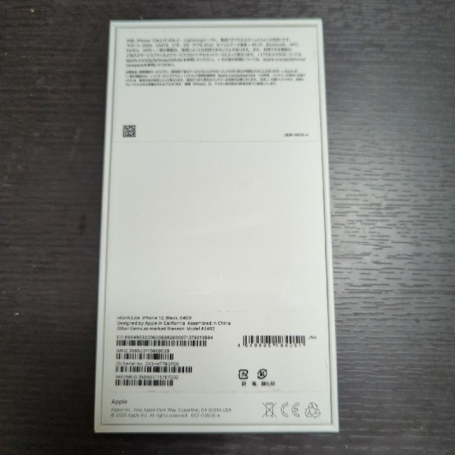 iPhone 12 64GB ブラック スマホ/家電/カメラのスマートフォン/携帯電話(スマートフォン本体)の商品写真