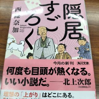 flower様専用です☆隠居すごろく(その他)