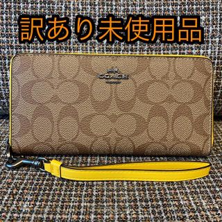 コーチ(COACH)の4451 コーチ　長財布　ブラウンシグネチャー×イエロー(財布)