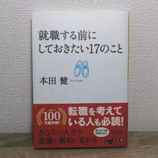 就職する前にしておきたい17のこと(趣味/スポーツ/実用)