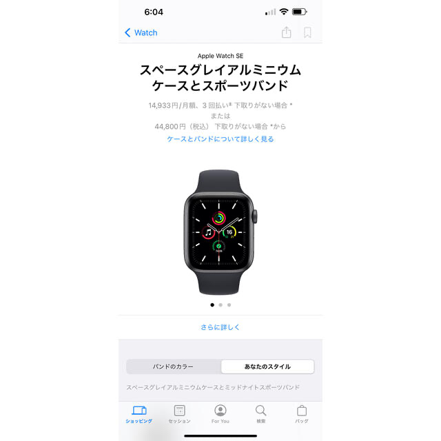 Apple Watch(アップルウォッチ)の【美品】Apple Watch SE 44mm BLACK メンズの時計(腕時計(デジタル))の商品写真