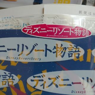 講談社 - 講談社☆東京ディズニーリゾート物語/30号全巻セット/付録 講談社 - 講談社☆東京ディズニーリゾート物語/30号全巻セット/付録